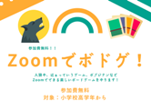 201025_Zoomでボドゲ！サムネイル