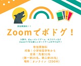 201025_Zoomでボドゲ！サムネイル