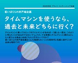 201025_井戸端サムネ