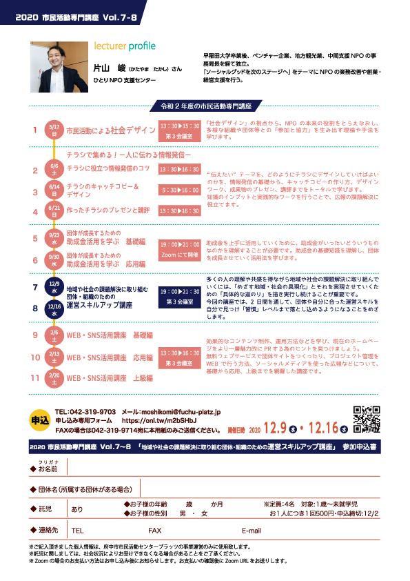 チラシ裏