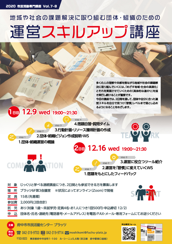 チラシ表
