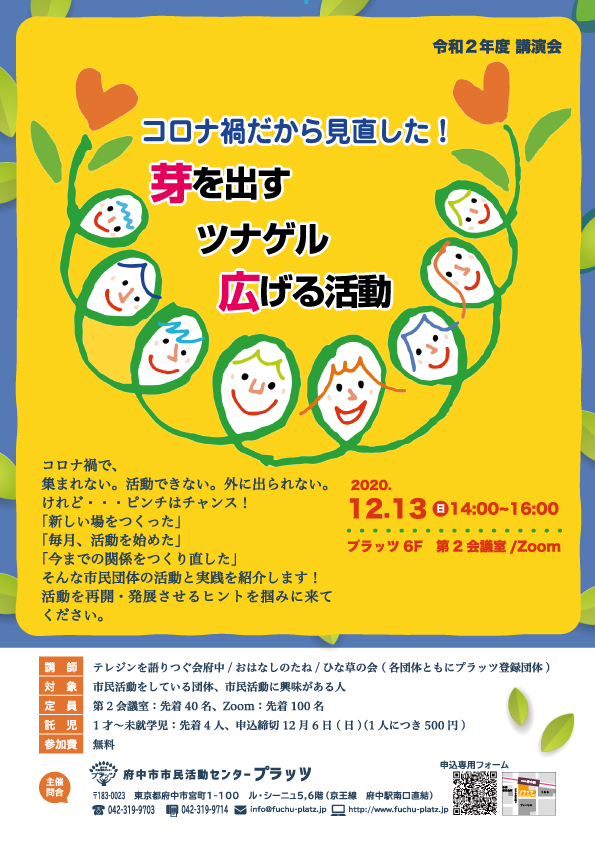 チラシ表