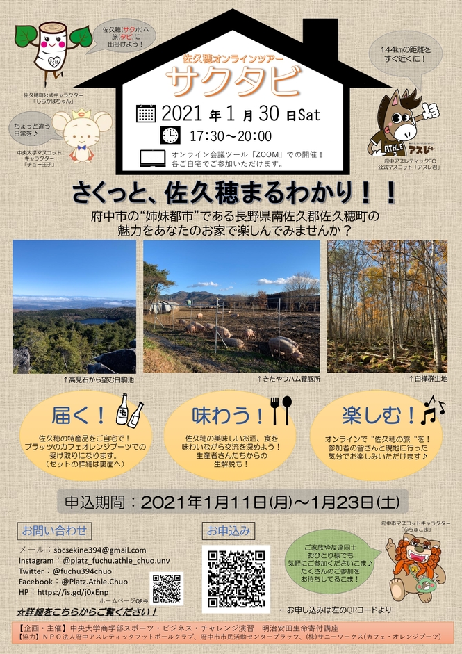 チラシ表