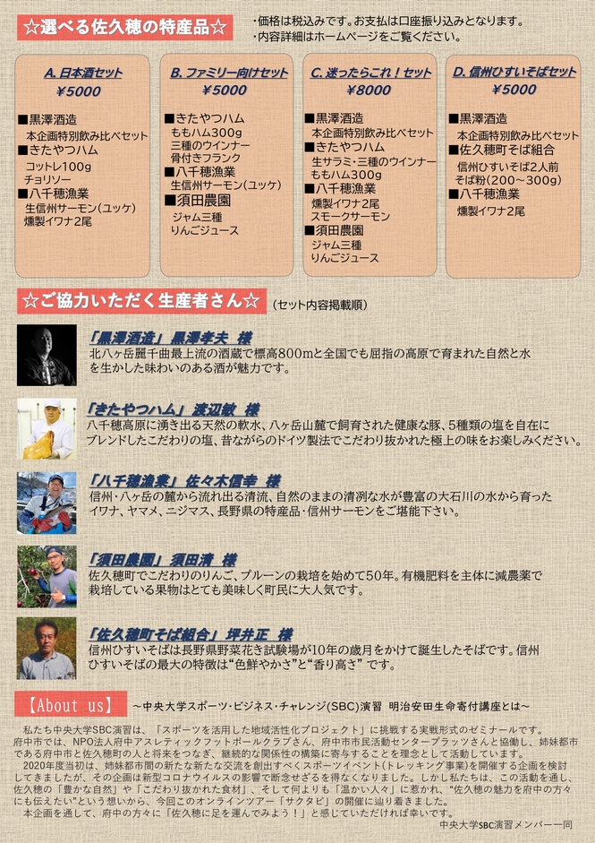 チラシ裏面