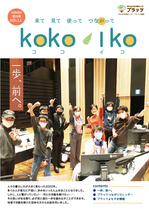 kokoiko第15号