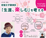 講演会