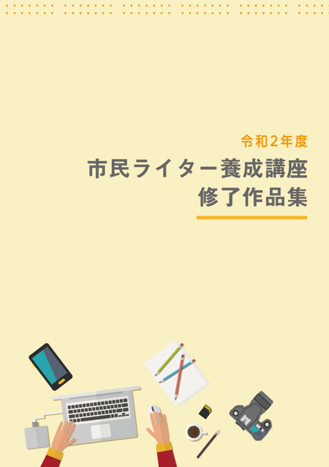作品集