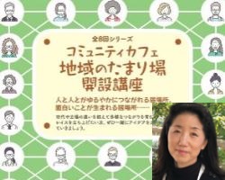 第4回