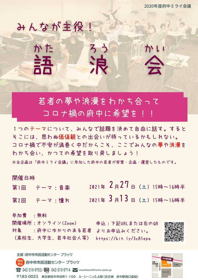 210313_語浪会