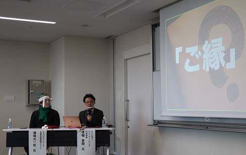 ご縁とは
