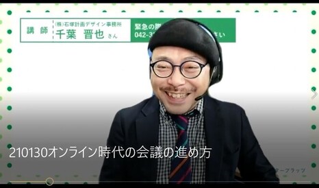講師