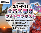 バエ府中サムネイル