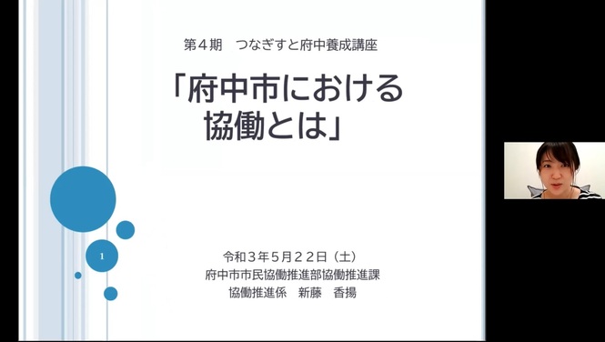 第1回コーディネーターについて知ろうオンライン開催の様子