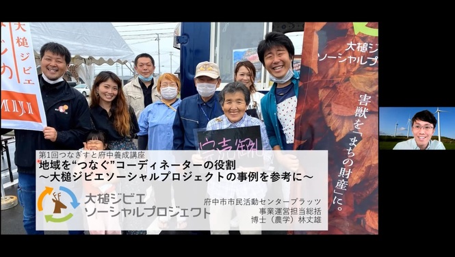 オンラインスライドでのジビエ紹介の様子