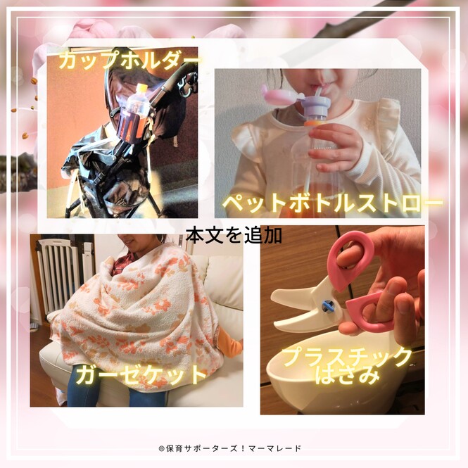 グッズ紹介その1
