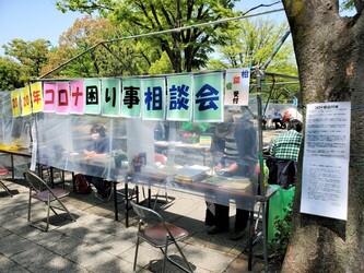 コロナ困りごと相談会