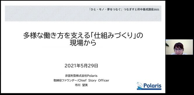 講座内の様子（市川さんスライド説明シーン）