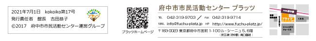 kokoiko17_202107