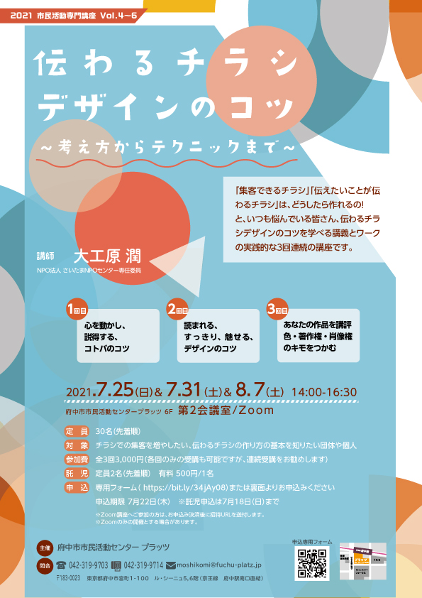 チラシ表