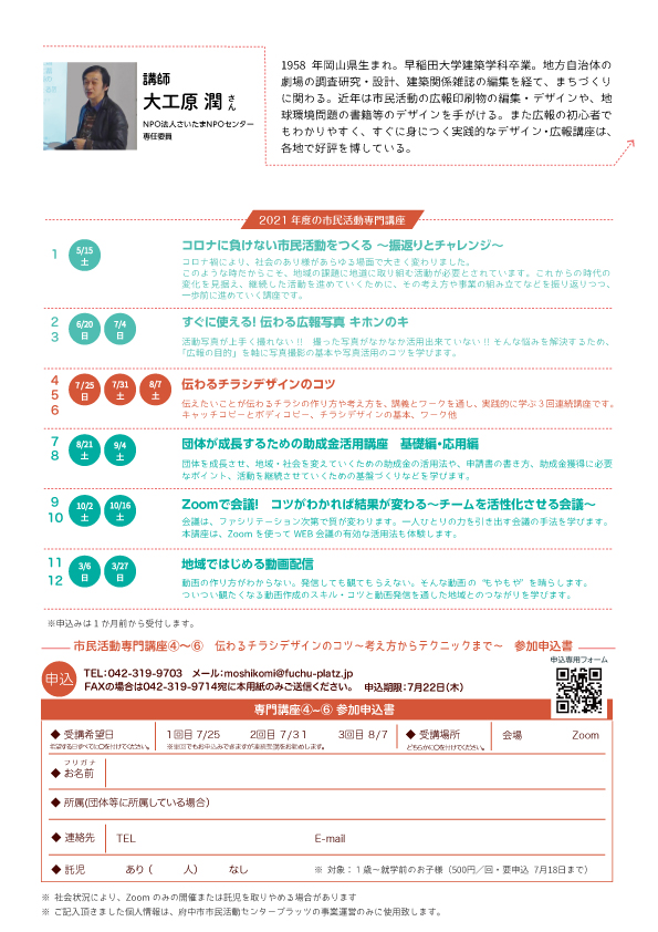 チラシ裏