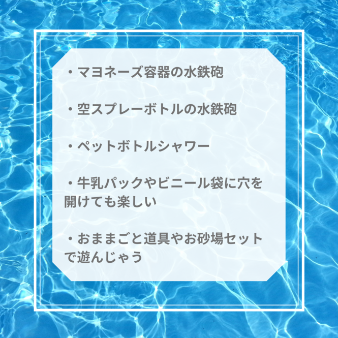 子供が喜ぶ水遊び道具画像02