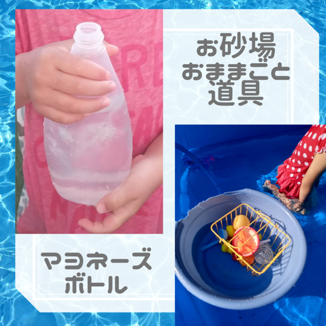 マヨネーズ水鉄砲等の画像