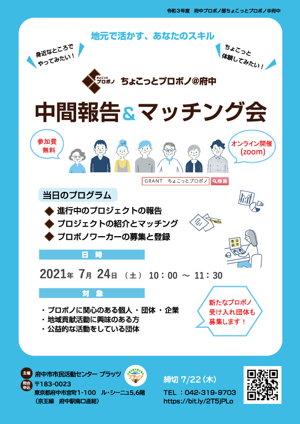 チラシ