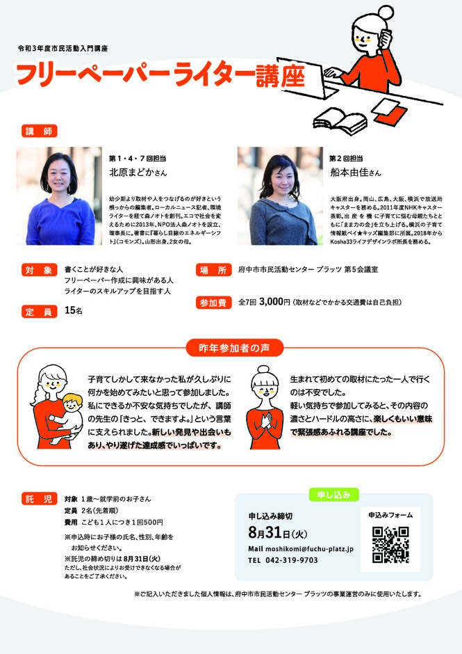 チラシ（裏）