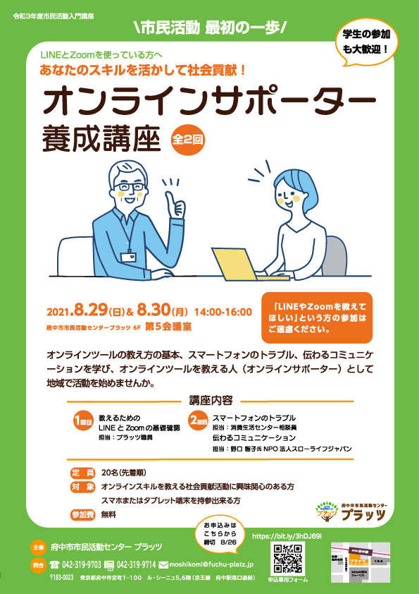 チラシ