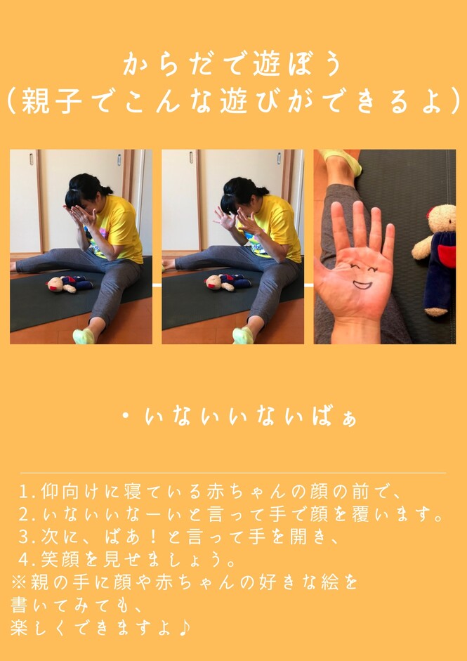 いないいないばあ画像