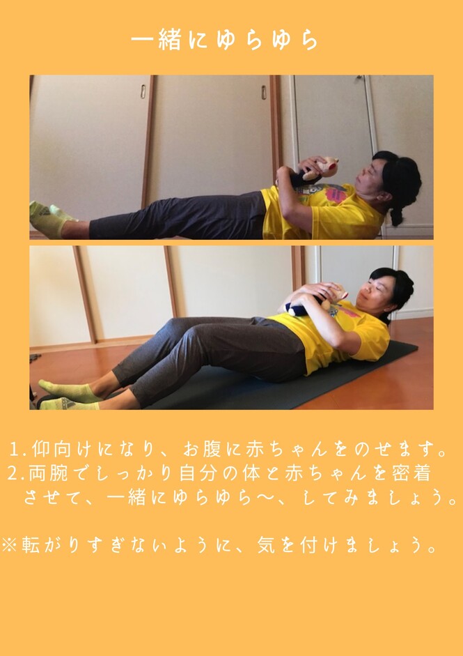 一緒にゆらゆら～画像