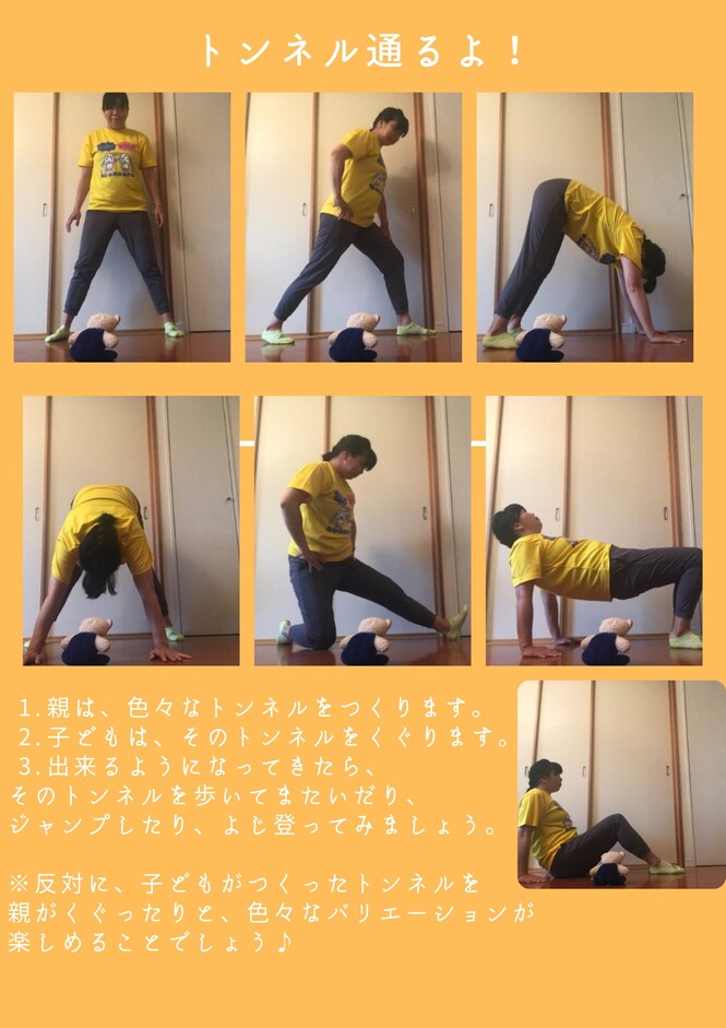 トンネルとおるよ！画像