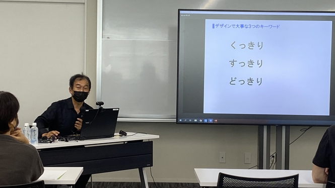 講師説明風景