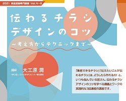 第4回 市民活動専門講座