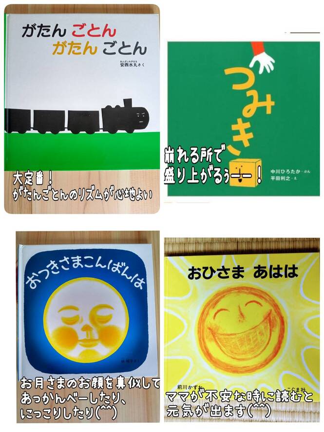 各種絵本の表紙写真