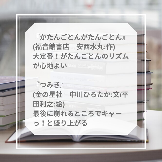 おすすめの絵本リスト（詳細は下記）