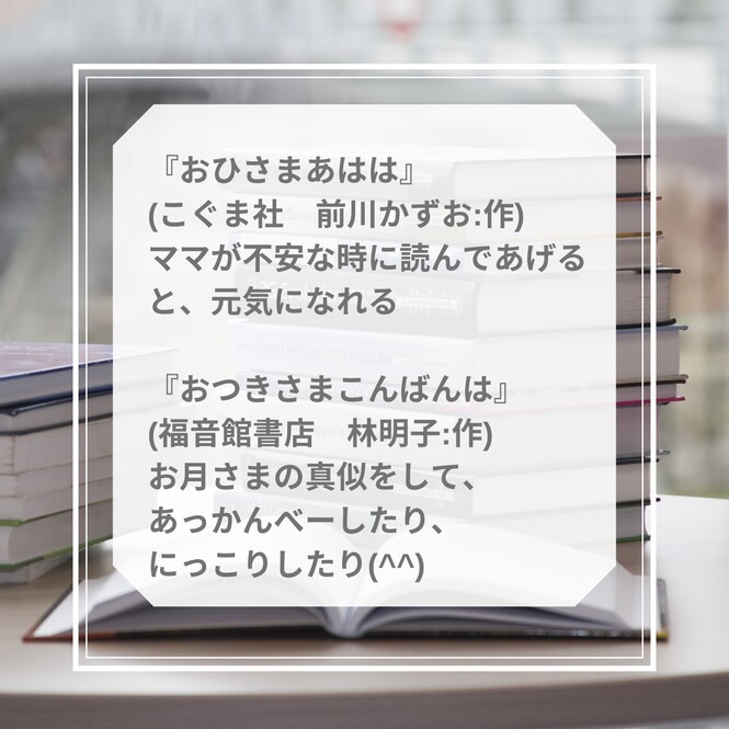 おすすめ絵本リスト。説明は以下に記載