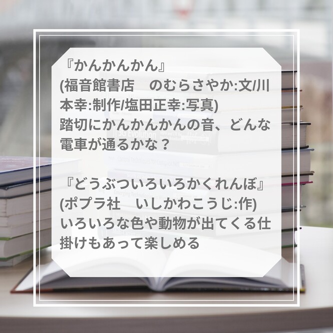 おすすめ絵本リスト。説明は以下に記載