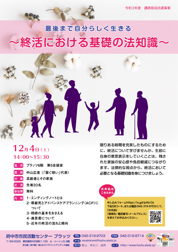 211204_チラシ表面