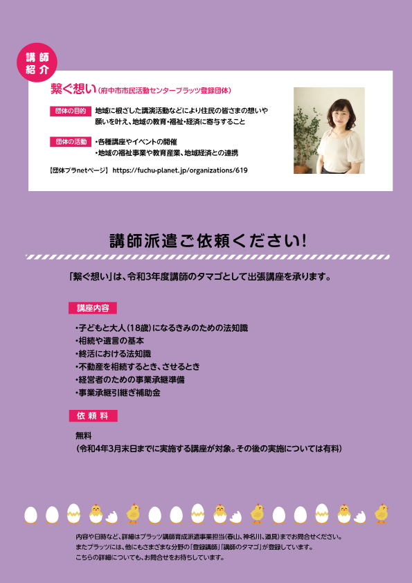 211204_チラシ裏面