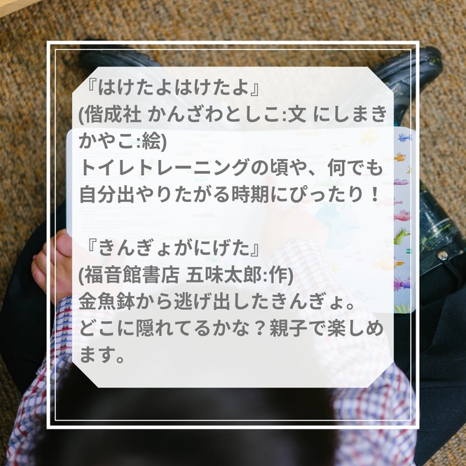 おすすめの絵本リスト（詳細は下記）