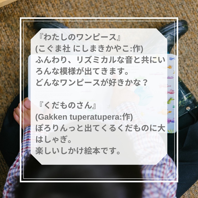 おすすめ絵本リスト。説明は以下に記載