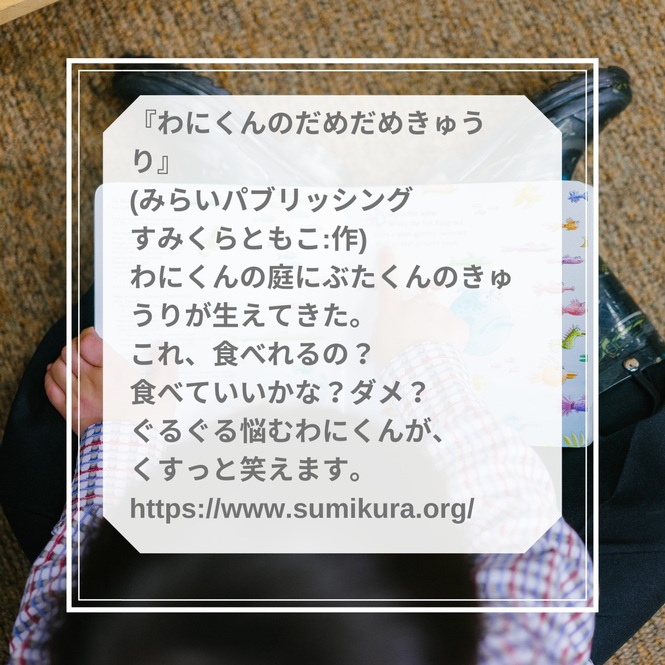 おすすめの絵本リスト（詳細は下記）