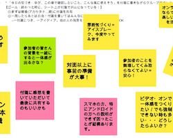 ジャムボード