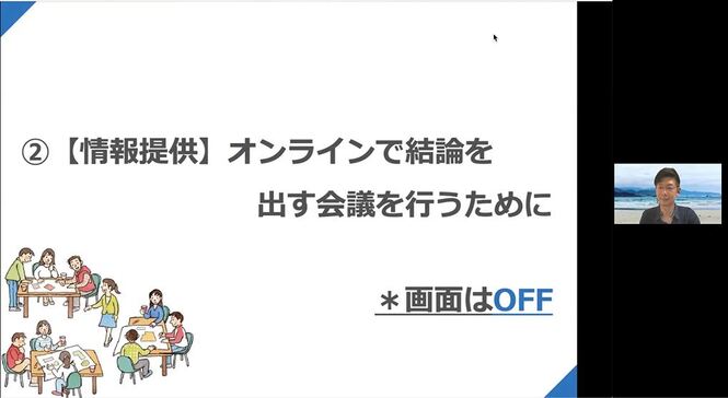 Zoom資料画面