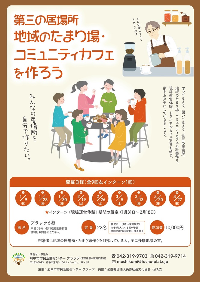 チラシ表面