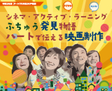 （終了）【参加者募集！1/22、29、2/5開催】アートDE市民力UP講座