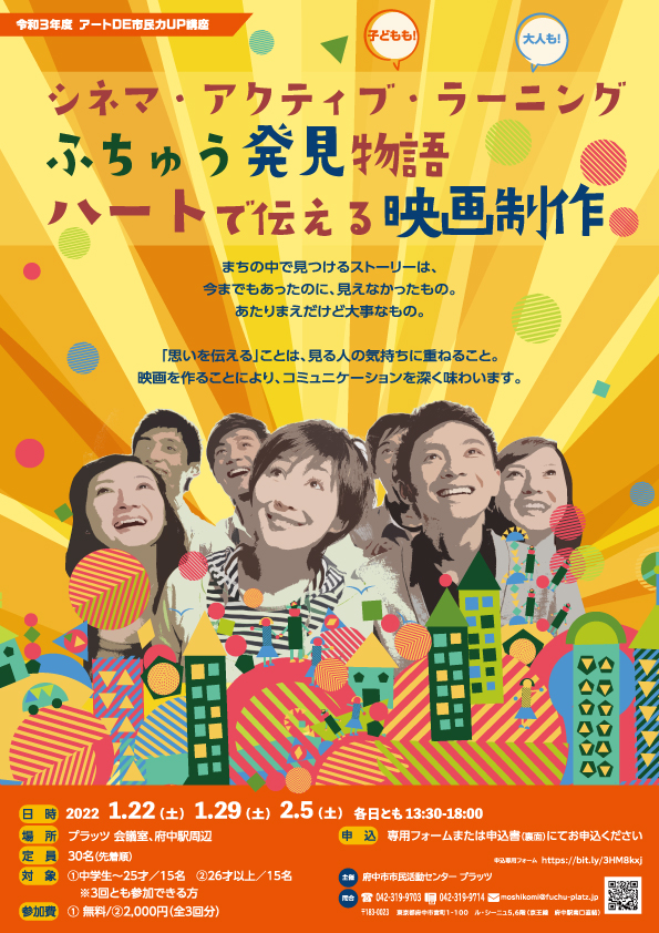 チラシ表