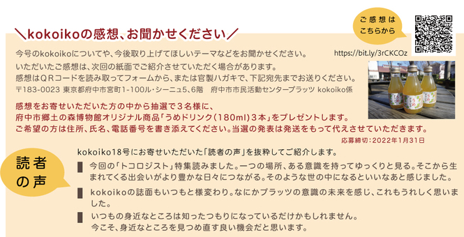 読者の声