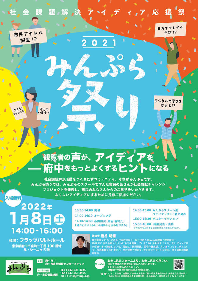 チラシ表